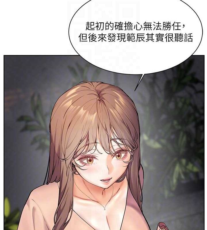 87P - 老师的亲密指导