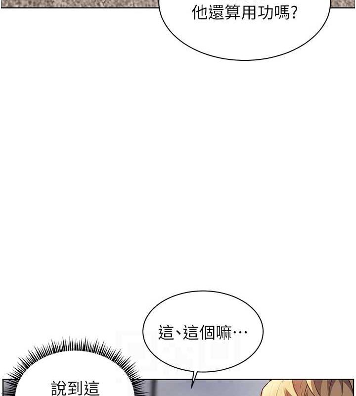 93P - 老师的亲密指导