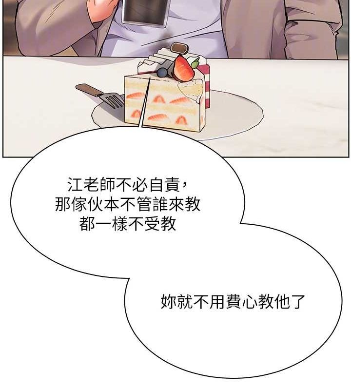 97P - 老师的亲密指导
