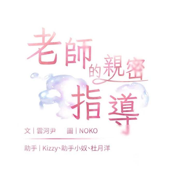 24P - 老师的亲密指导
