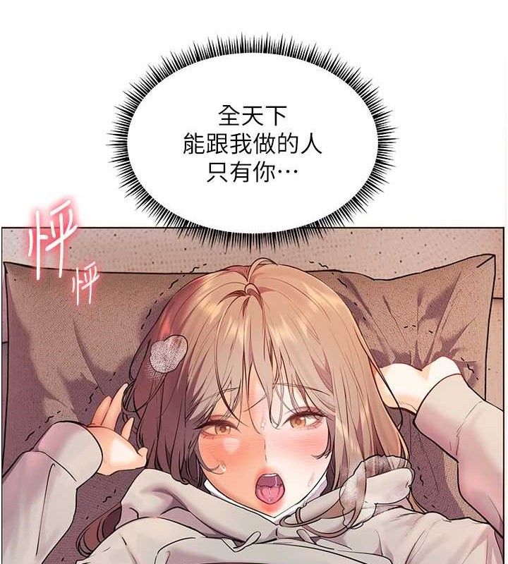 109P - 老师的亲密指导