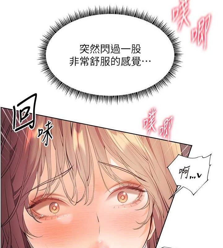 133P - 老师的亲密指导
