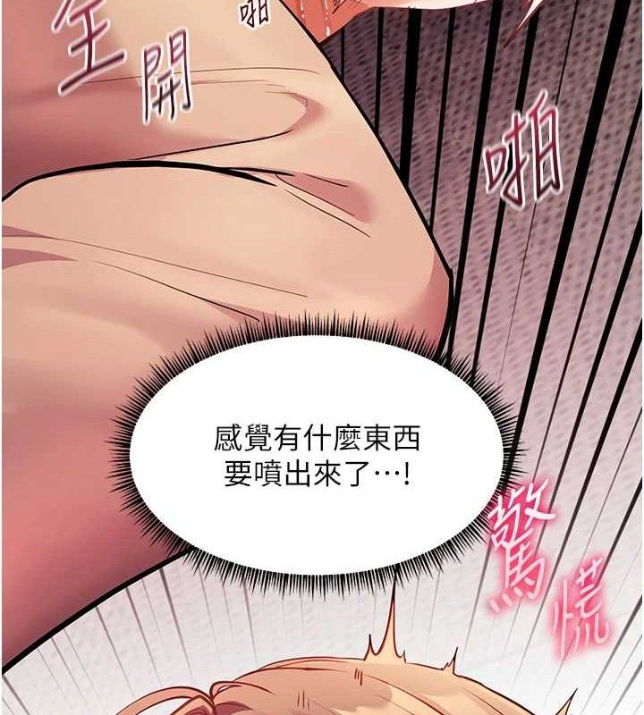 147P - 老师的亲密指导