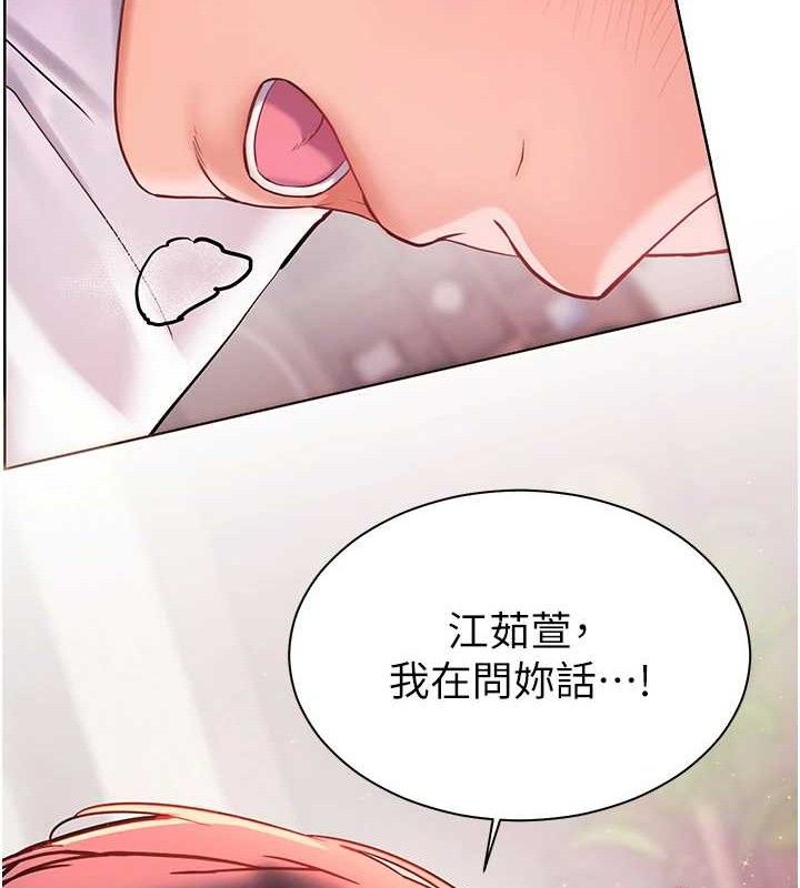 156P - 老师的亲密指导