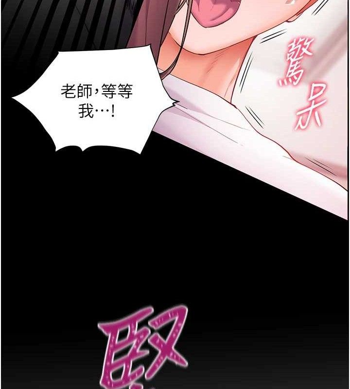163P - 老师的亲密指导