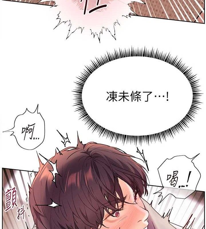 166P - 老师的亲密指导