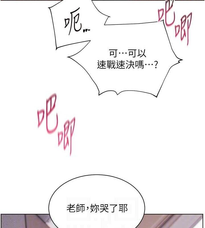 82P - 老师的亲密指导