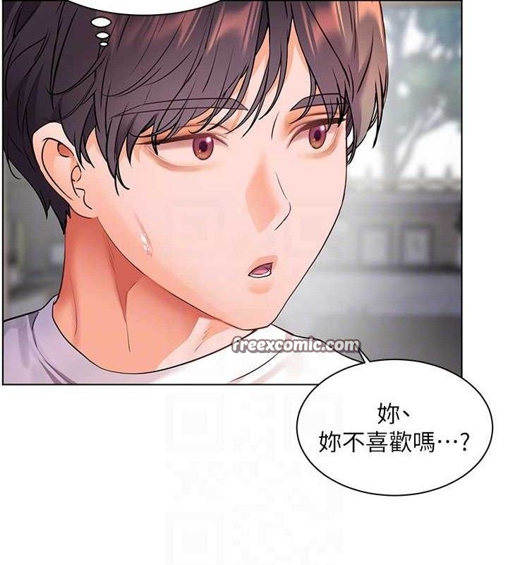 112P - 老师的亲密指导