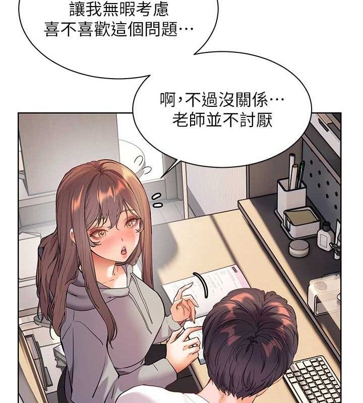 116P - 老师的亲密指导