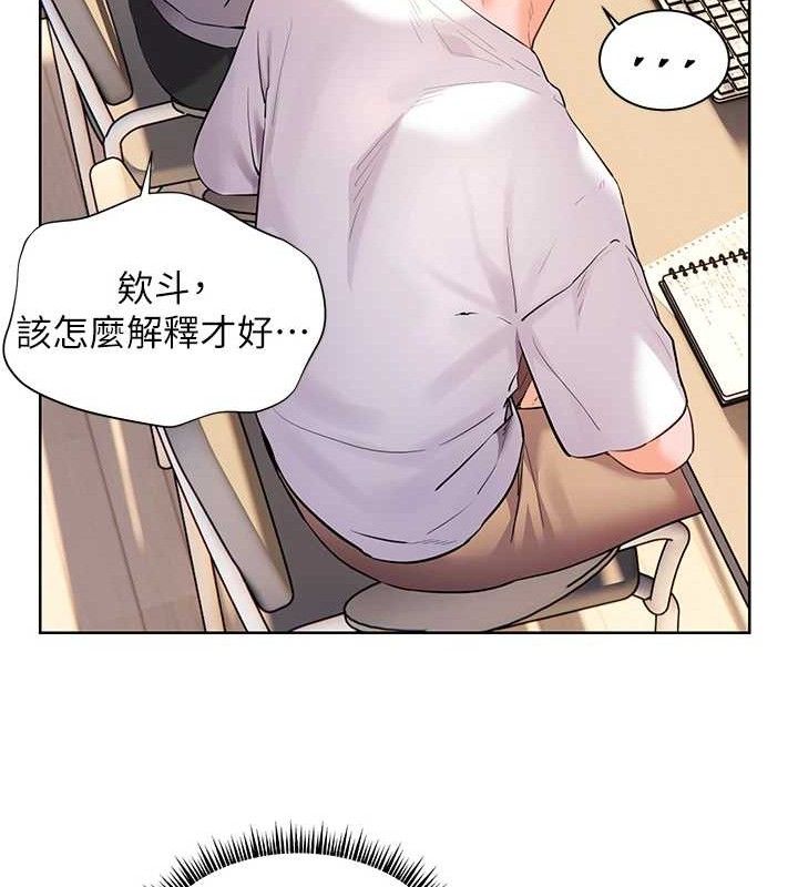117P - 老师的亲密指导
