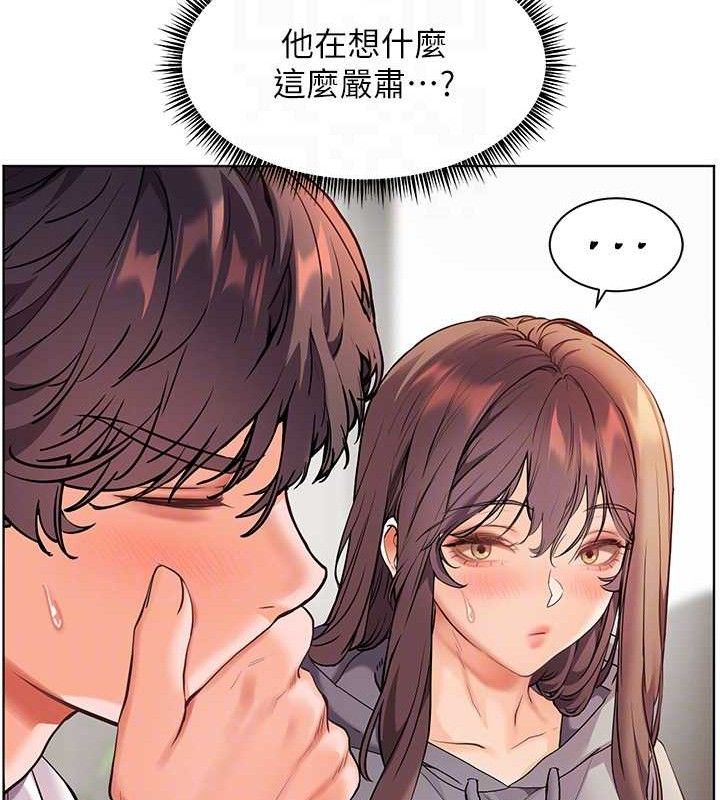 122P - 老师的亲密指导