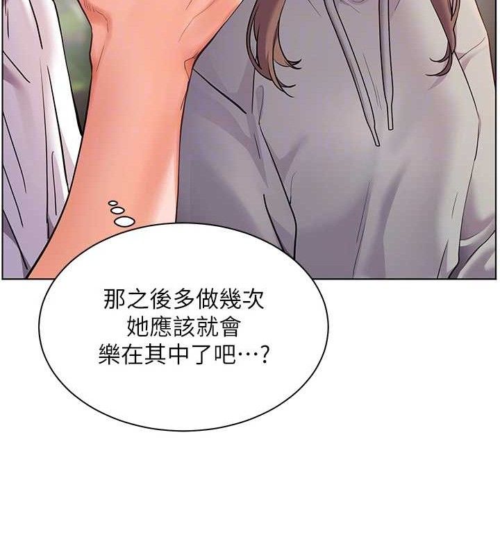 123P - 老师的亲密指导
