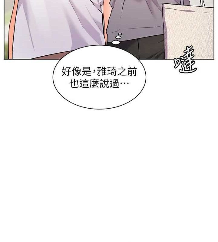 138P - 老师的亲密指导