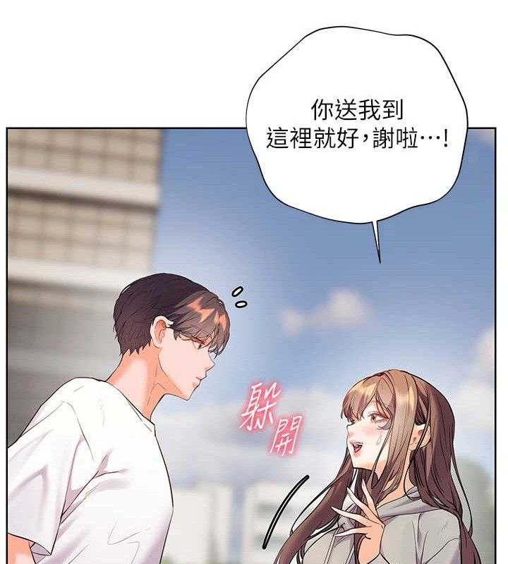 155P - 老师的亲密指导