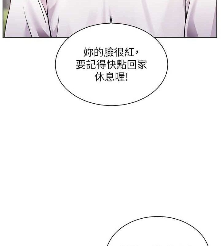 161P - 老师的亲密指导