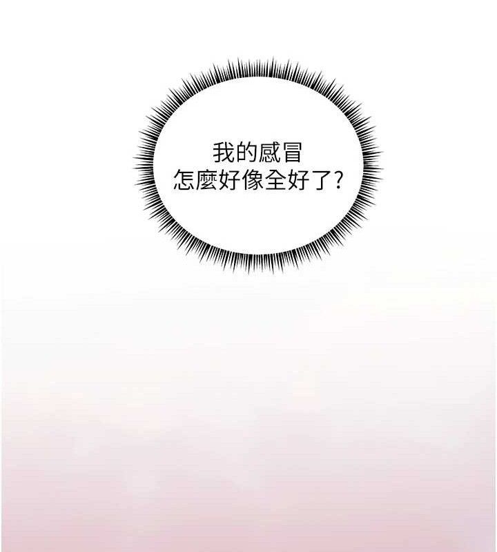 166P - 老师的亲密指导