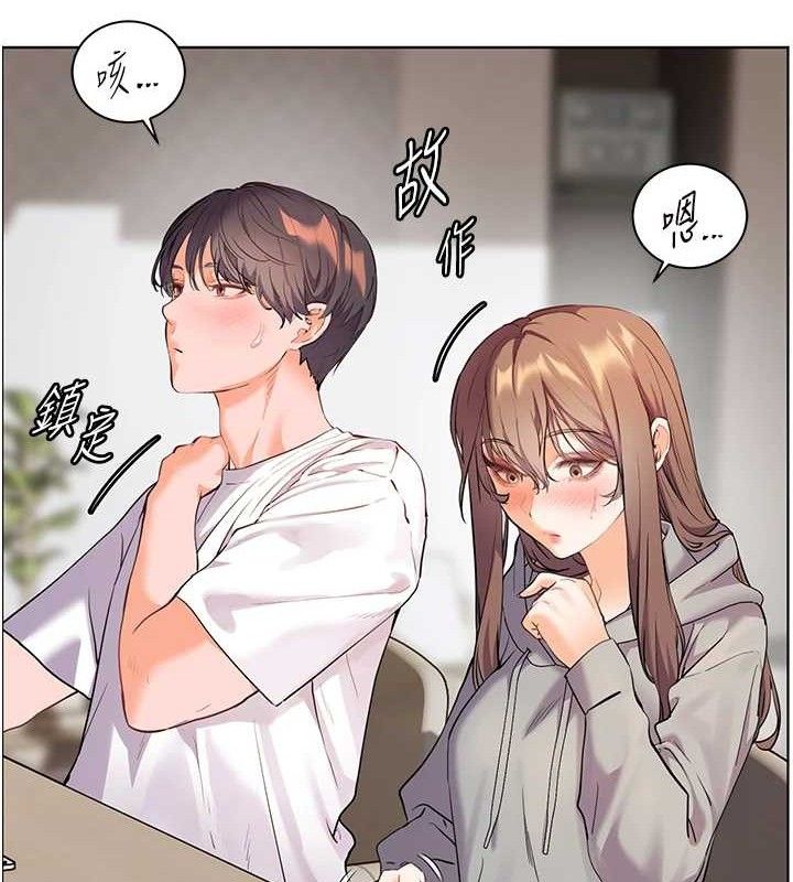 88P - 老师的亲密指导
