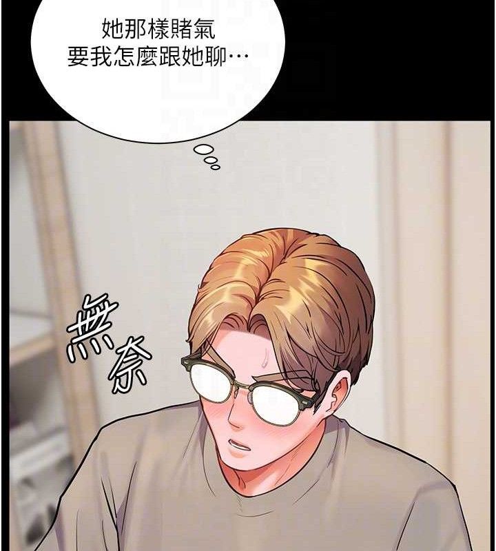 107P - 老师的亲密指导