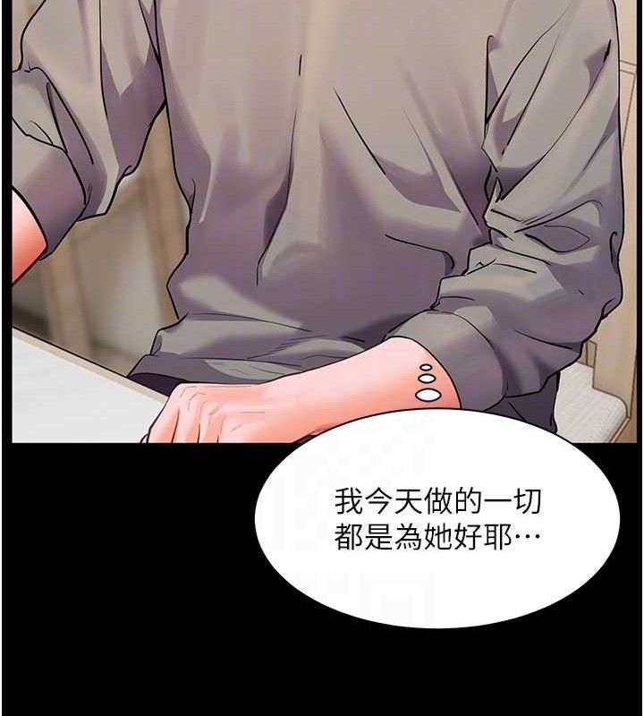 108P - 老师的亲密指导