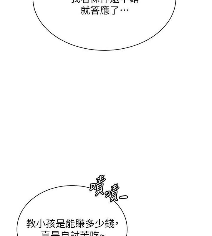 10P - 老师的亲密指导