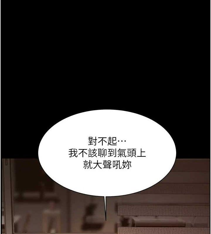 118P - 老师的亲密指导