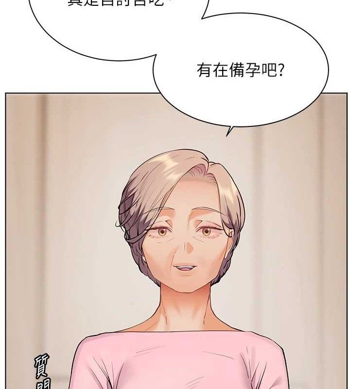 11P - 老师的亲密指导