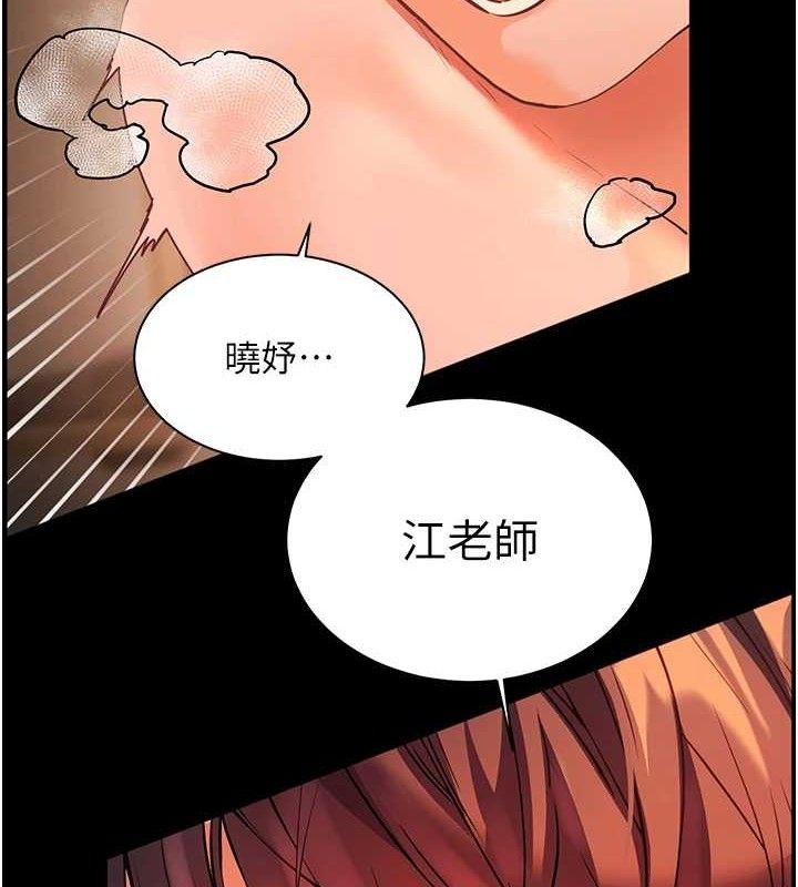 156P - 老师的亲密指导