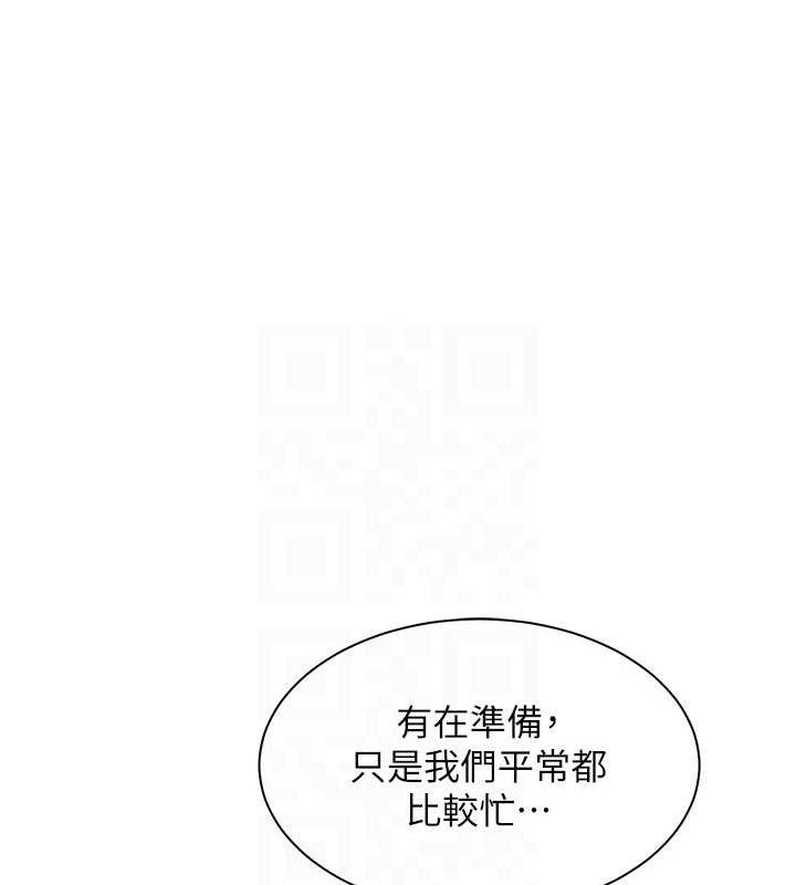 19P - 老师的亲密指导