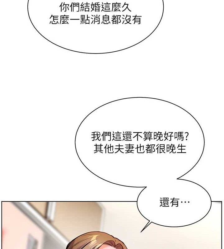 26P - 老师的亲密指导