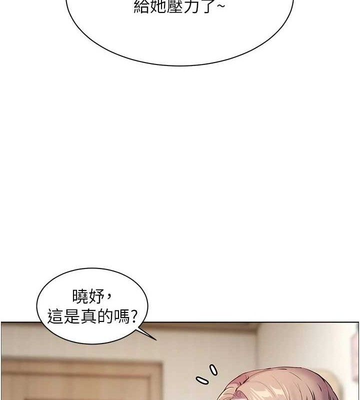 31P - 老师的亲密指导