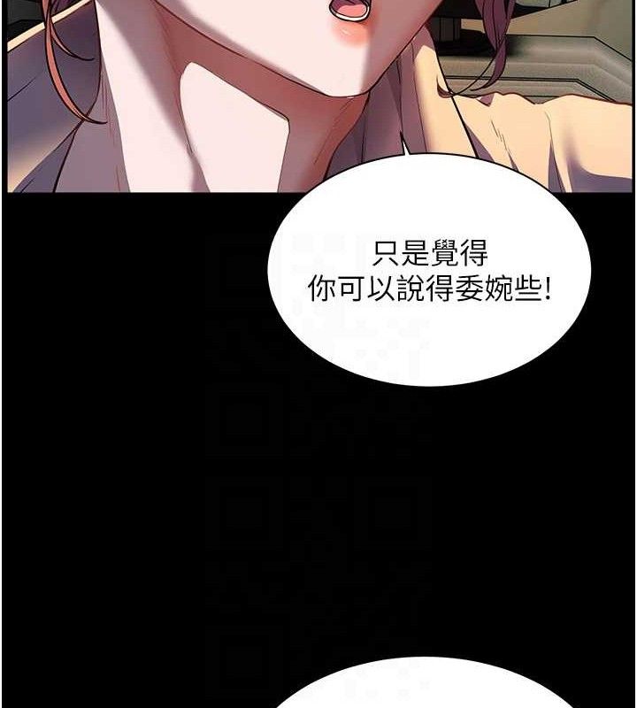 61P - 老师的亲密指导
