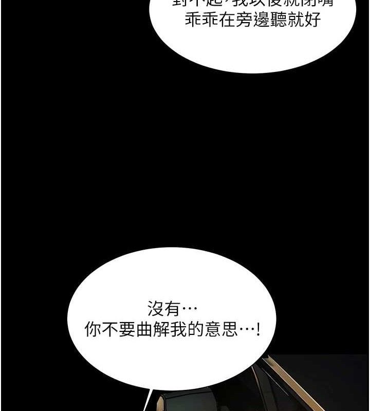 67P - 老师的亲密指导