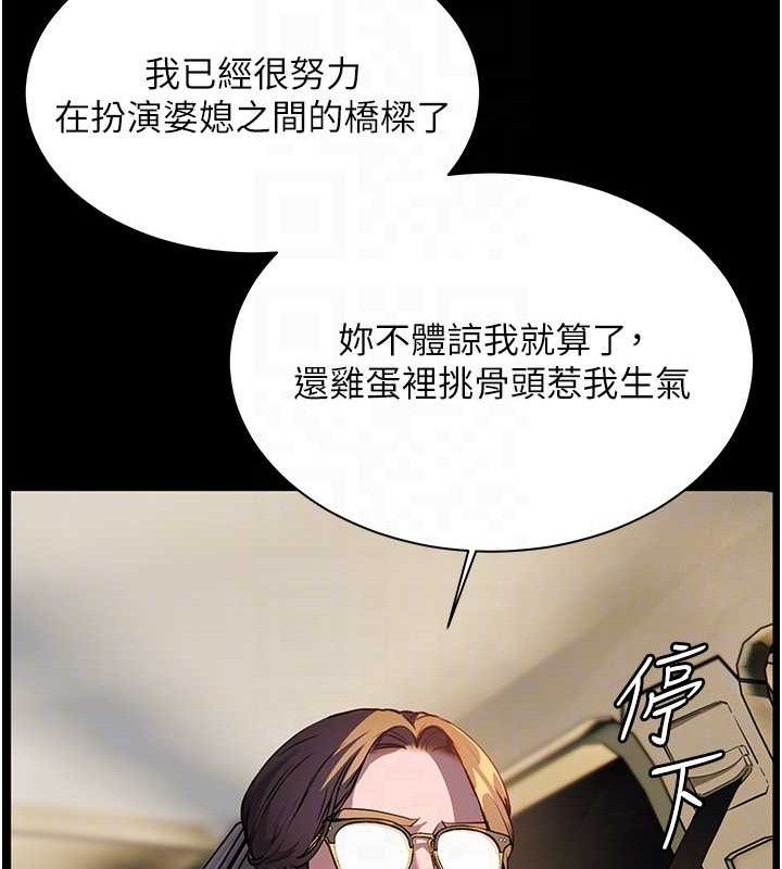 77P - 老师的亲密指导