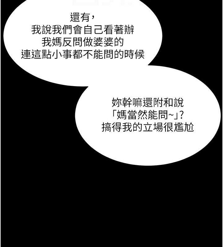 79P - 老师的亲密指导
