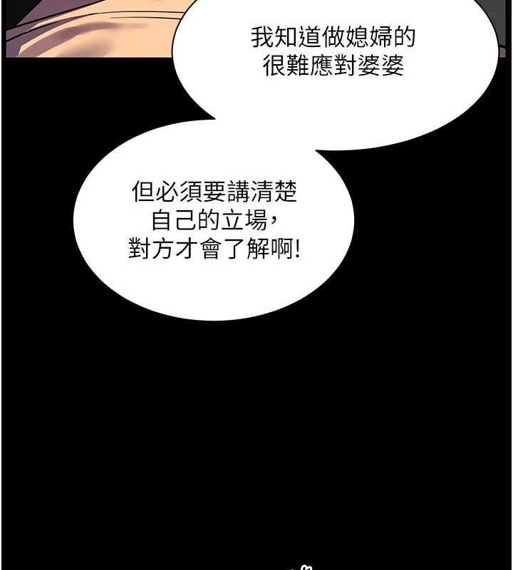 82P - 老师的亲密指导
