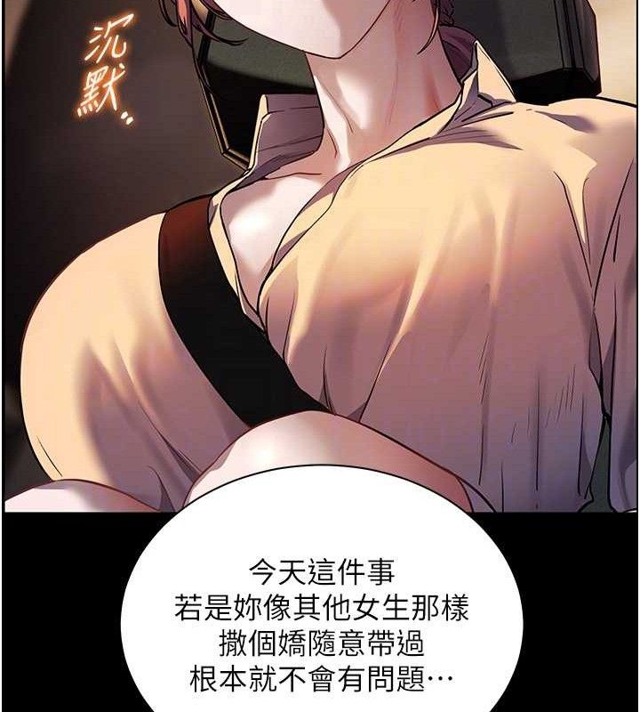 86P - 老师的亲密指导
