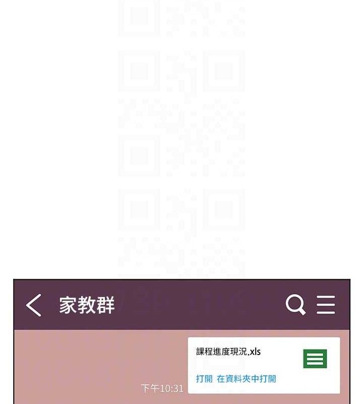 102P - 老师的亲密指导