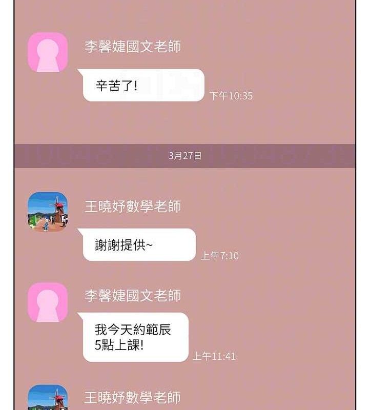 103P - 老师的亲密指导
