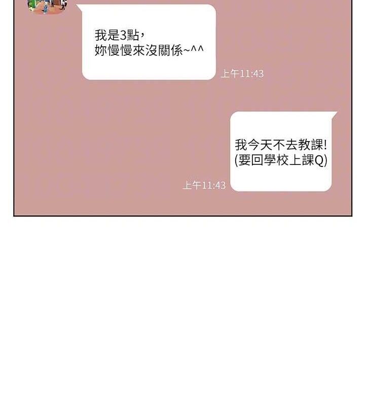 104P - 老师的亲密指导