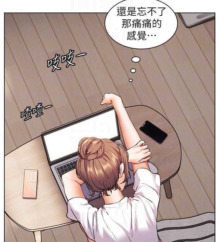 124P - 老师的亲密指导