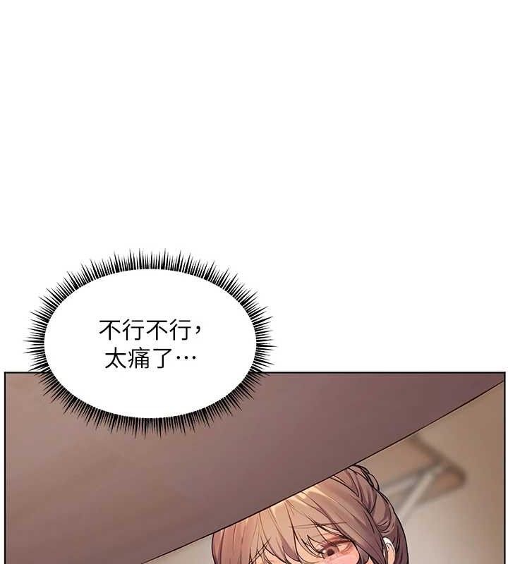 146P - 老师的亲密指导