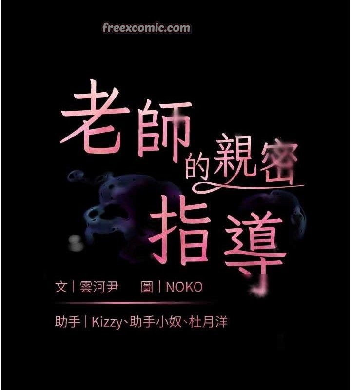 14P - 老师的亲密指导