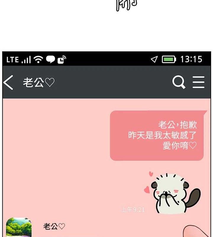 160P - 老师的亲密指导