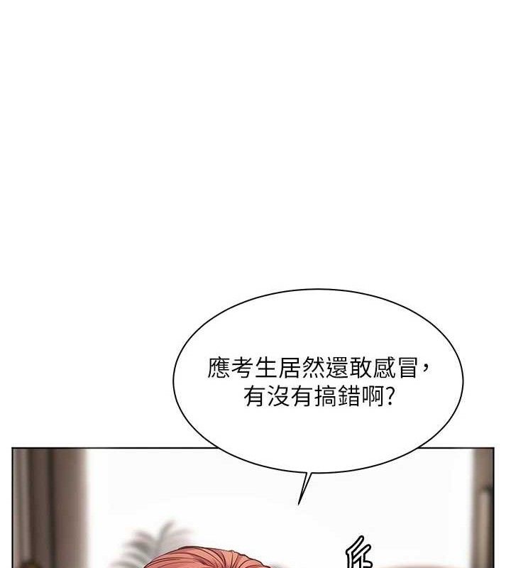 176P - 老师的亲密指导