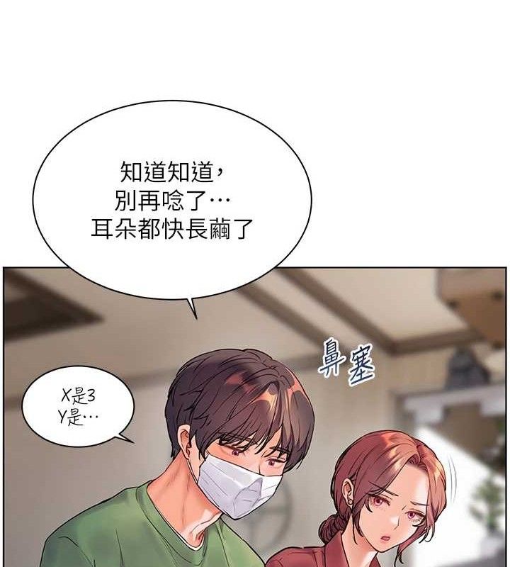 179P - 老师的亲密指导