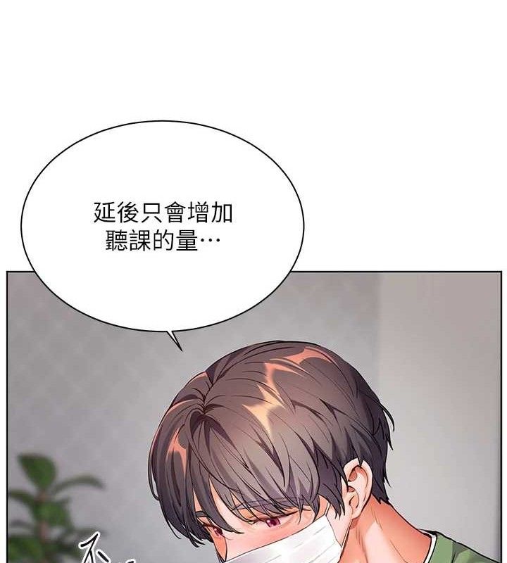 181P - 老师的亲密指导