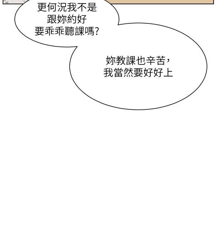 183P - 老师的亲密指导