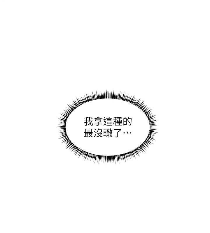 191P - 老师的亲密指导