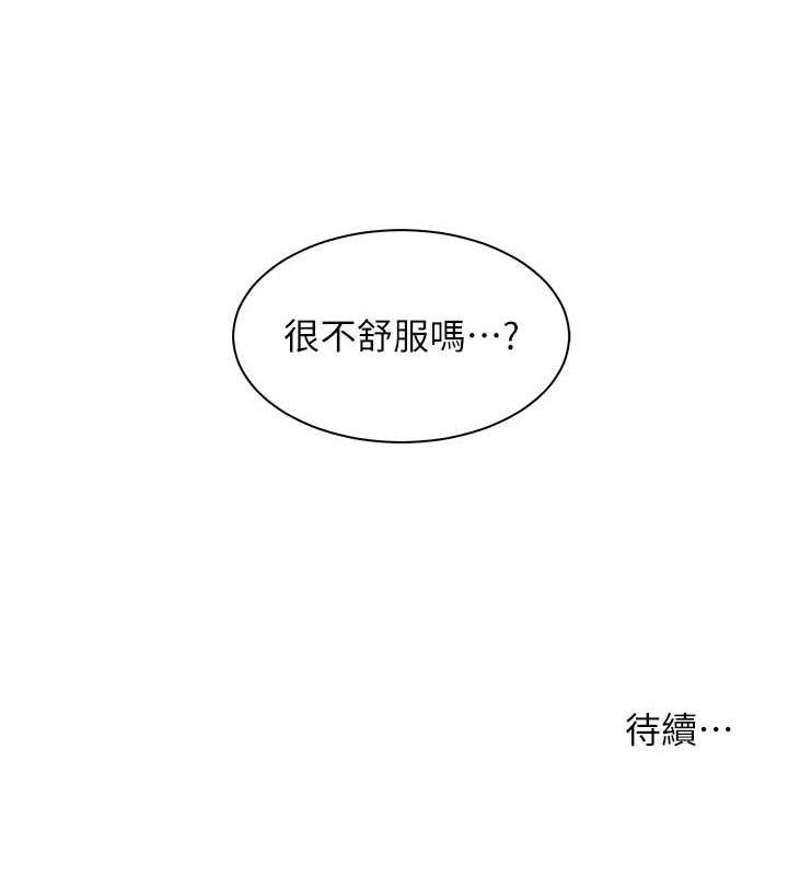 192P - 老师的亲密指导