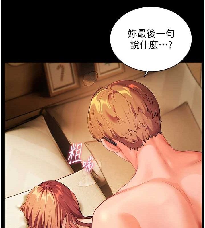 26P - 老师的亲密指导